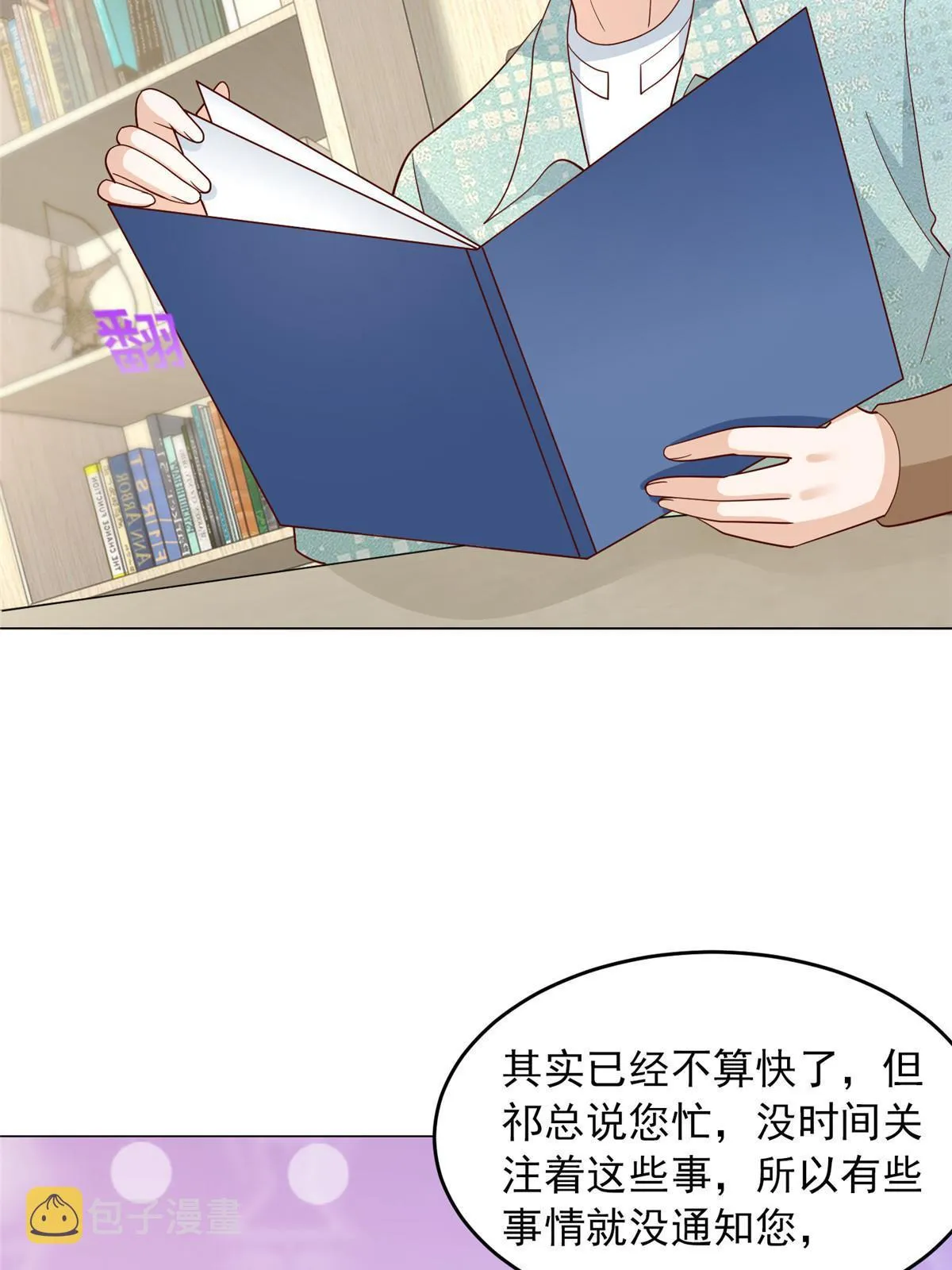 284 娱乐圈顶流 第15页