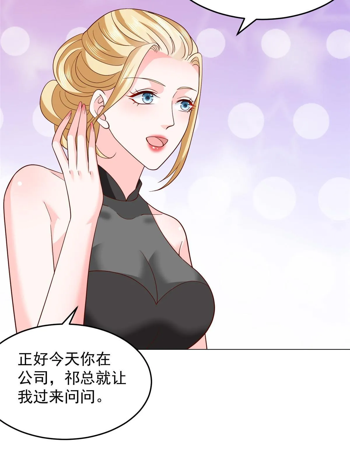 284 娱乐圈顶流 第16页