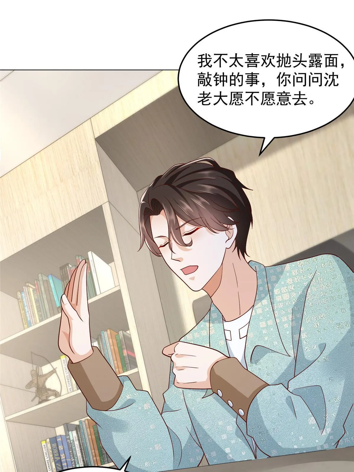 284 娱乐圈顶流 第17页