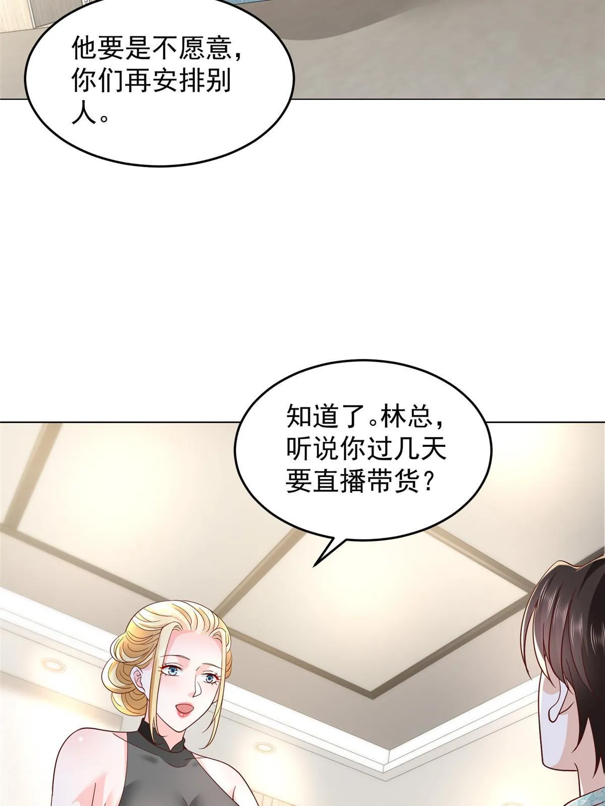 284 娱乐圈顶流 第18页