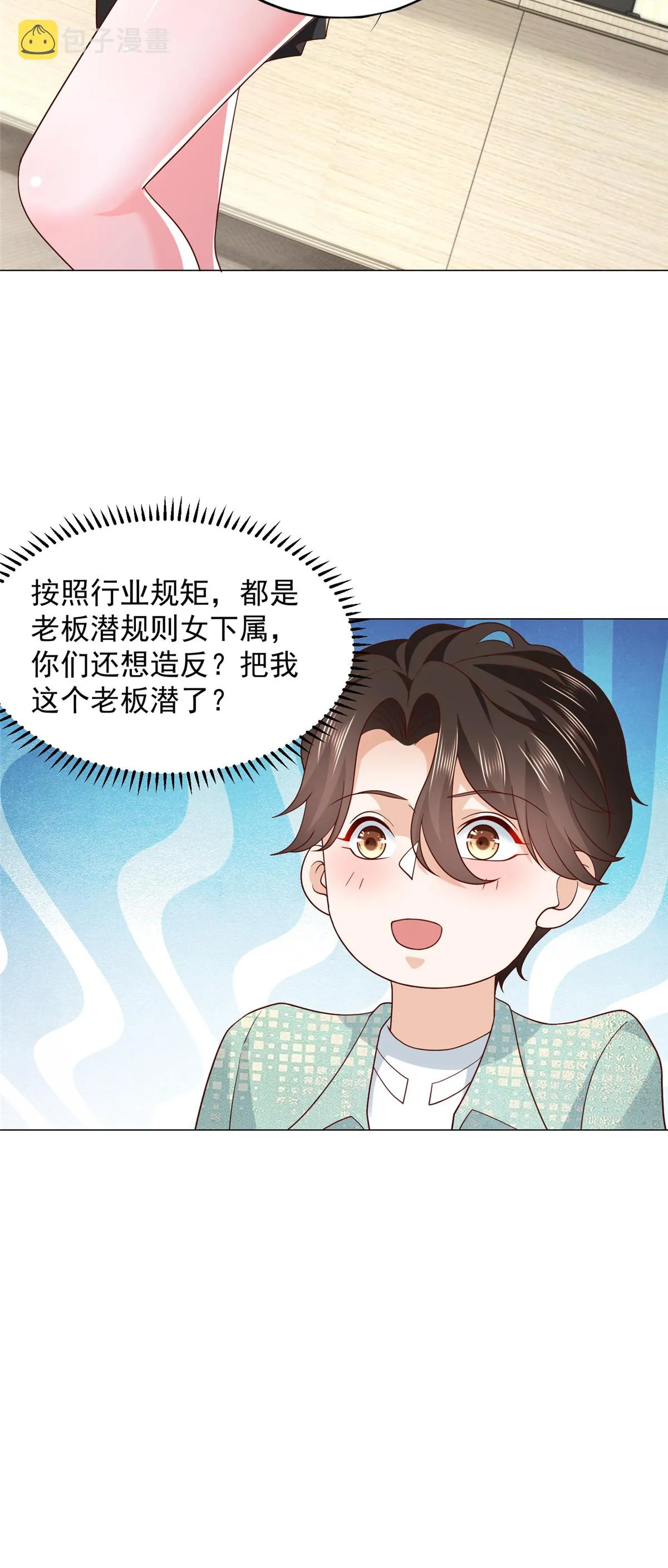 284 娱乐圈顶流 第24页