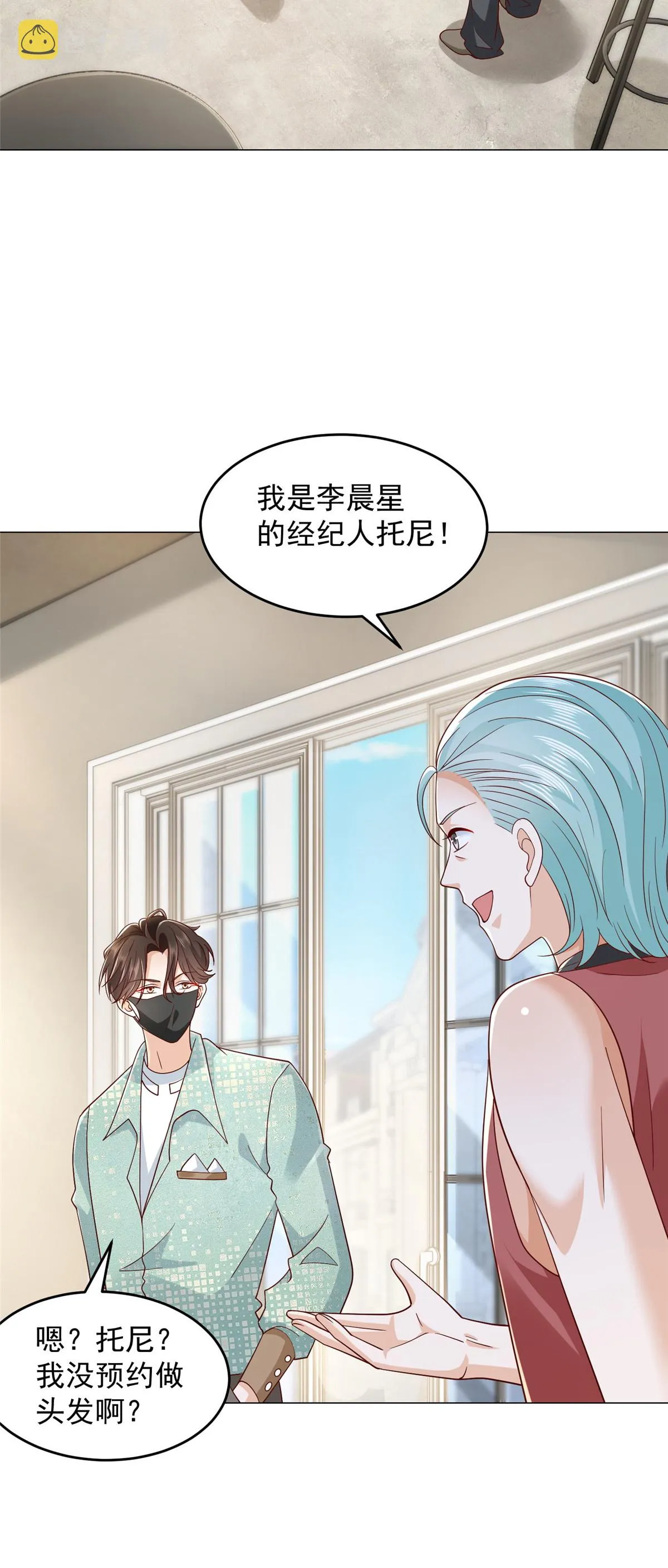 284 娱乐圈顶流 第27页