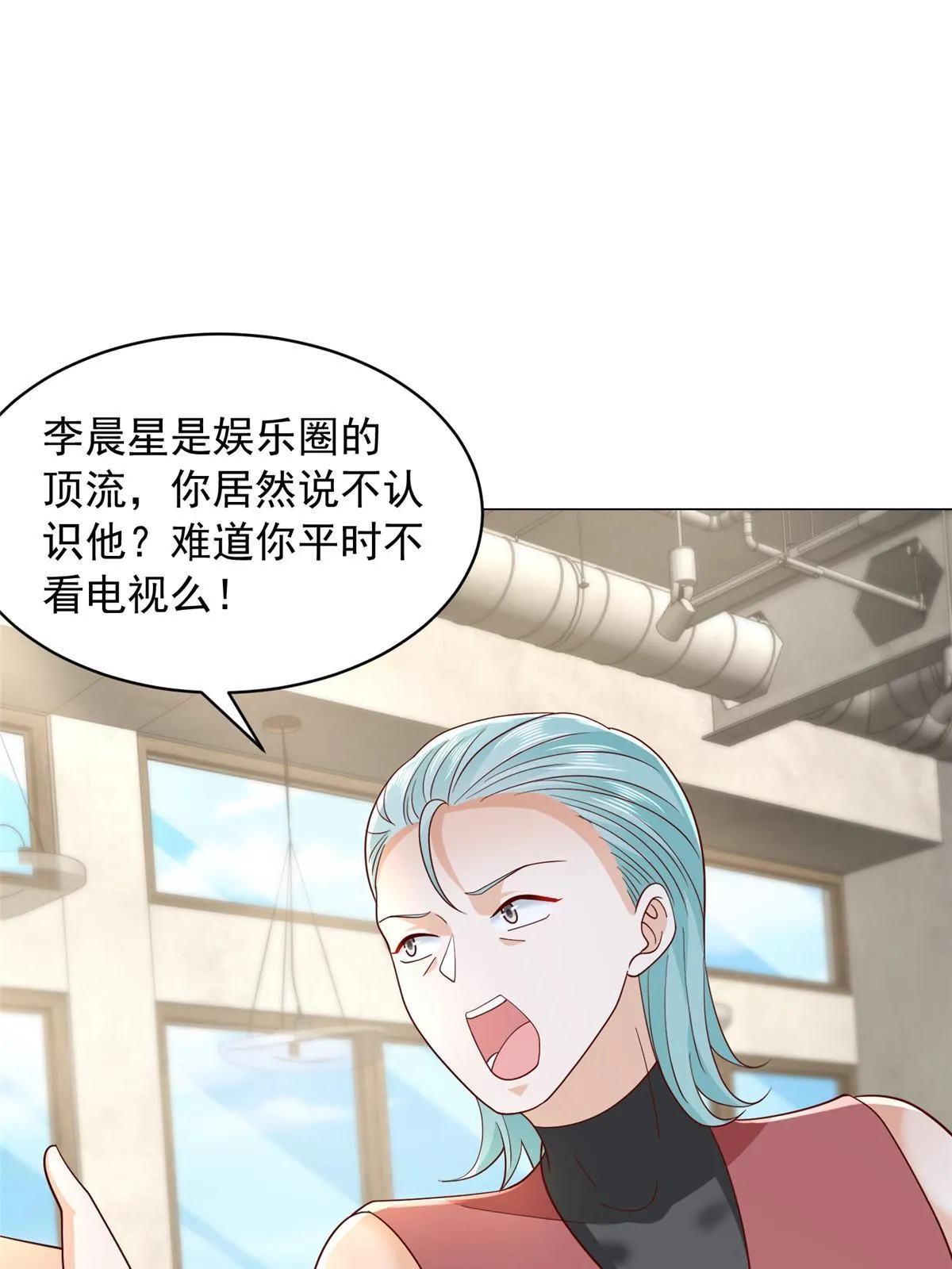 284 娱乐圈顶流 第32页