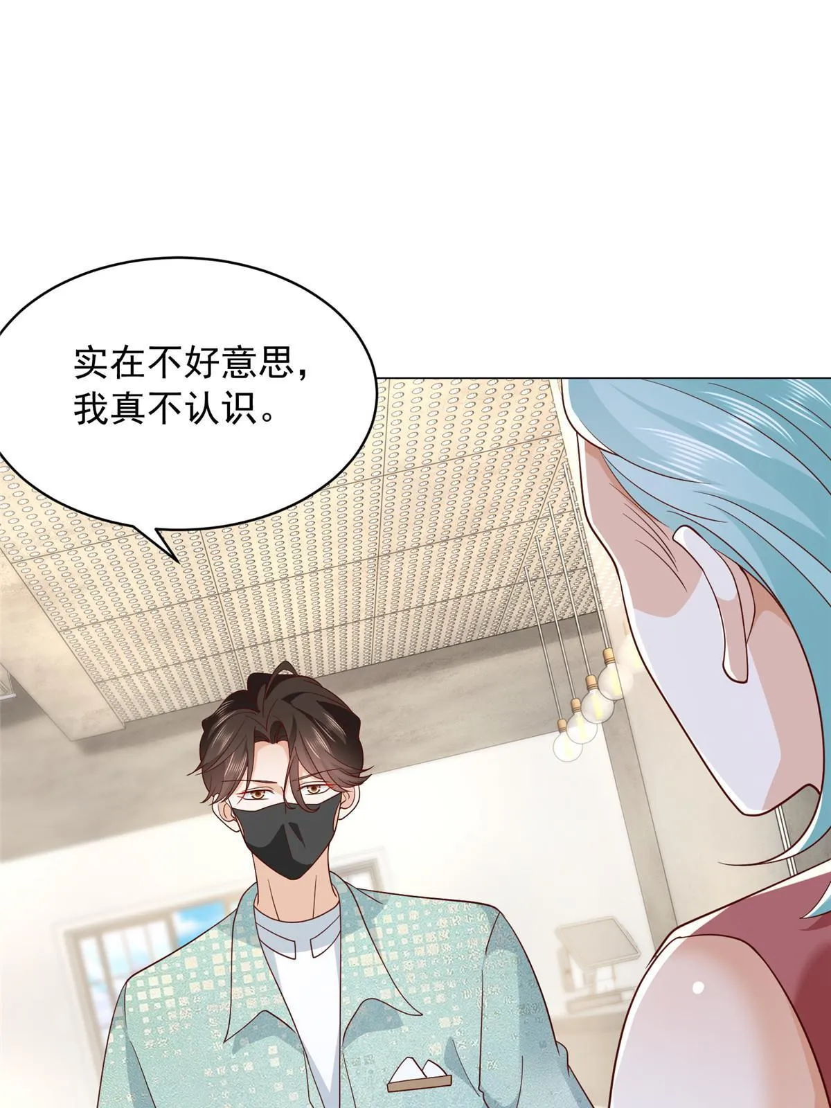 284 娱乐圈顶流 第35页