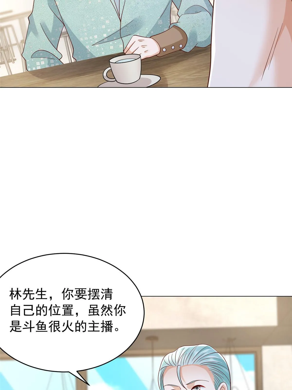 284 娱乐圈顶流 第36页
