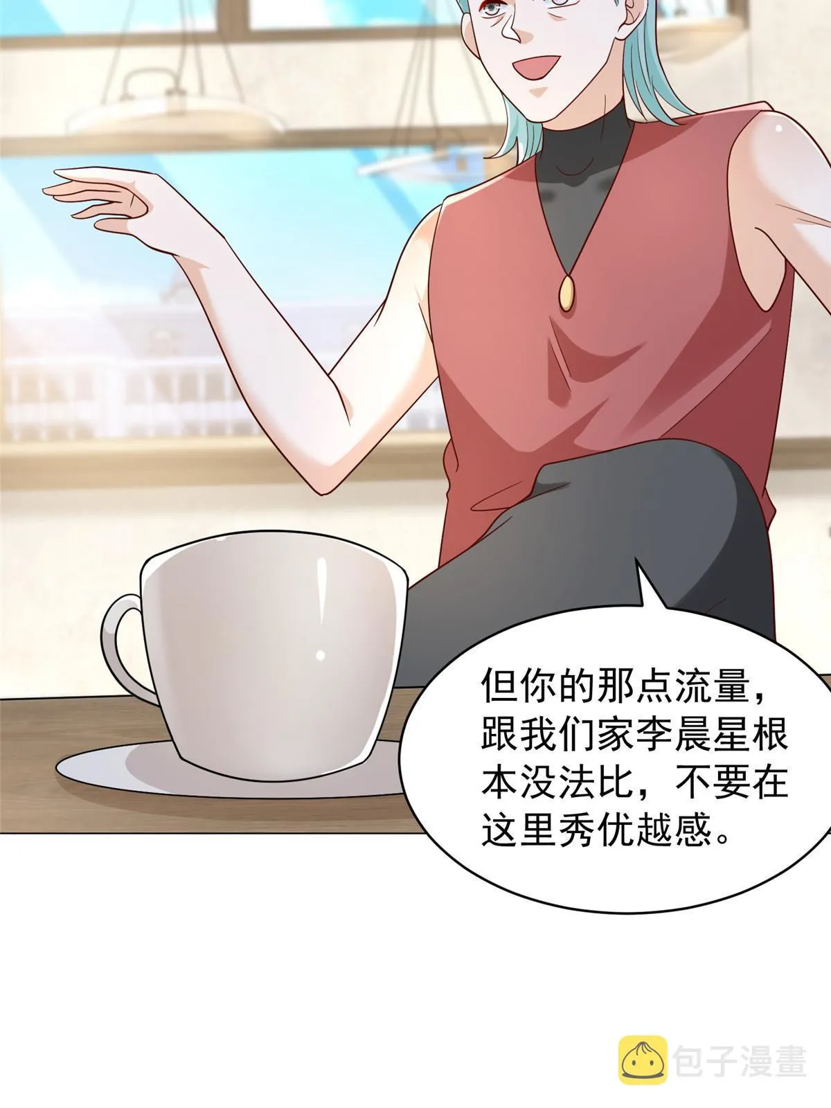 284 娱乐圈顶流 第37页
