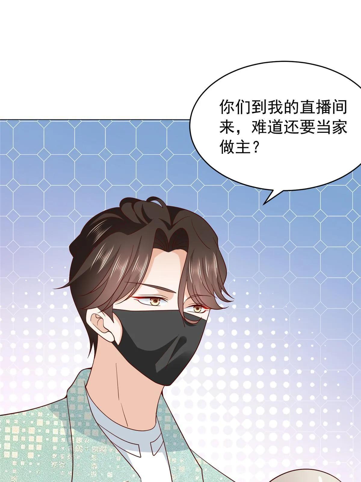 284 娱乐圈顶流 第38页