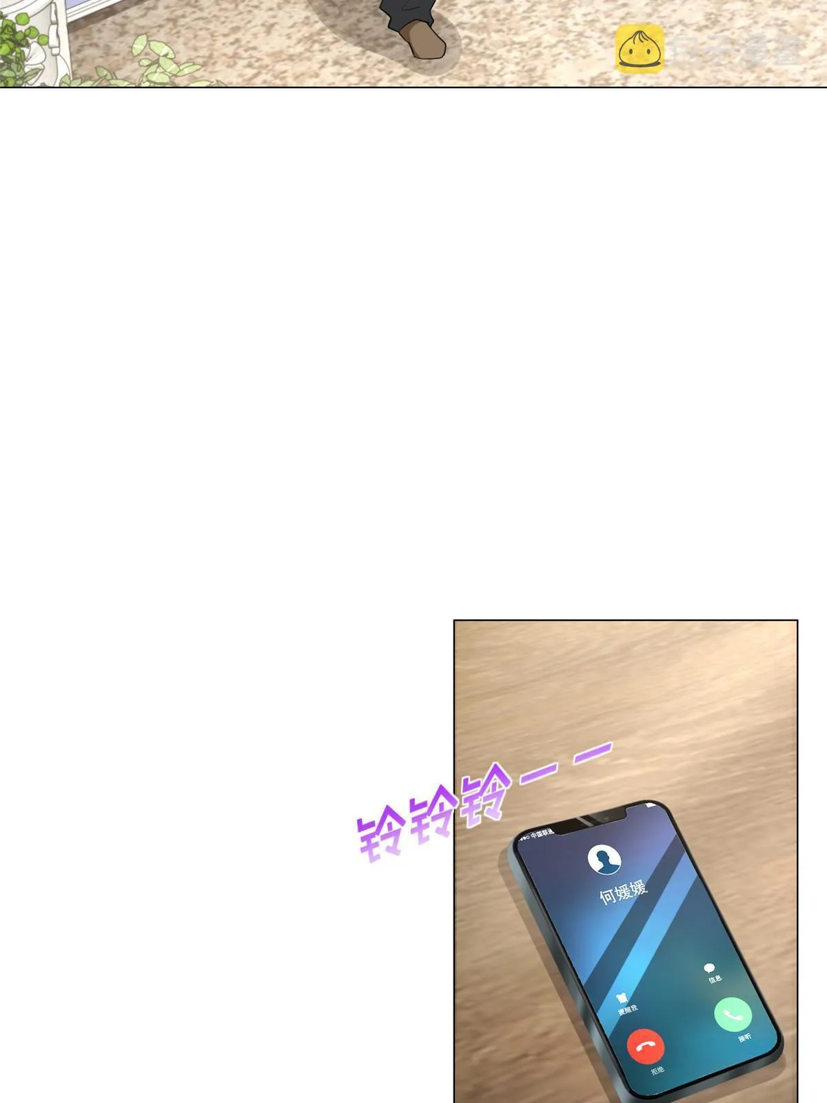 284 娱乐圈顶流 第45页