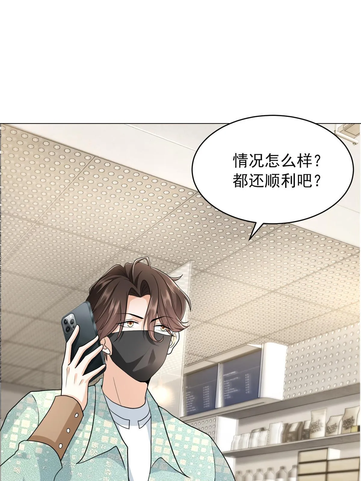 284 娱乐圈顶流 第47页