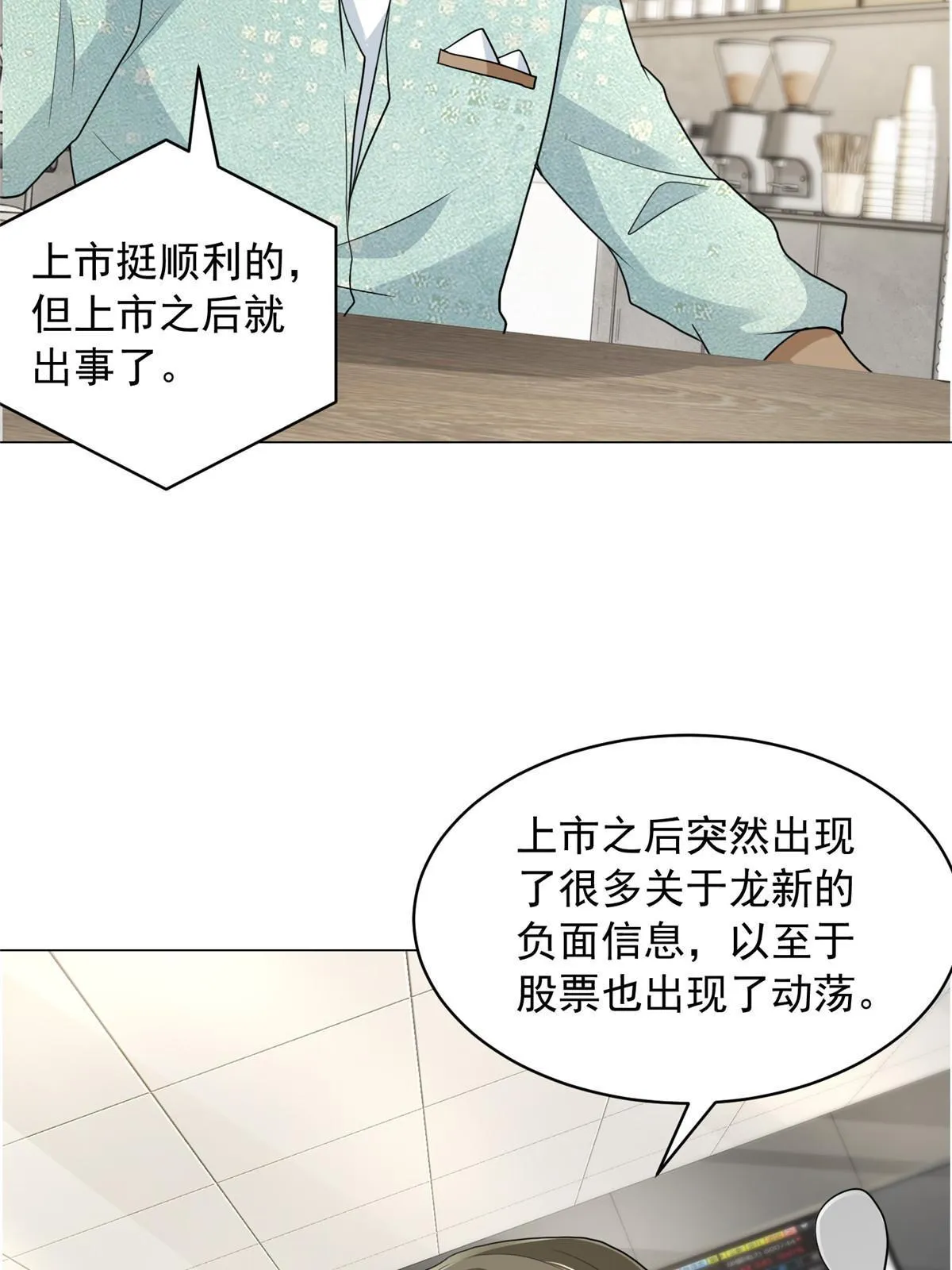 284 娱乐圈顶流 第48页