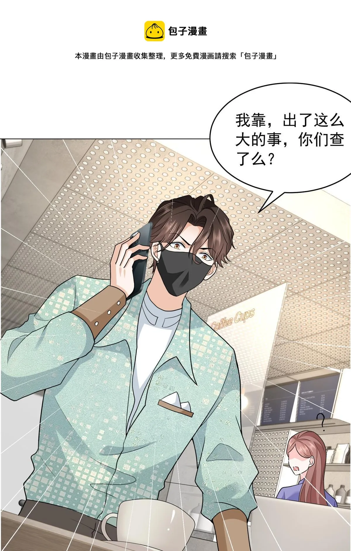 284 娱乐圈顶流 第50页