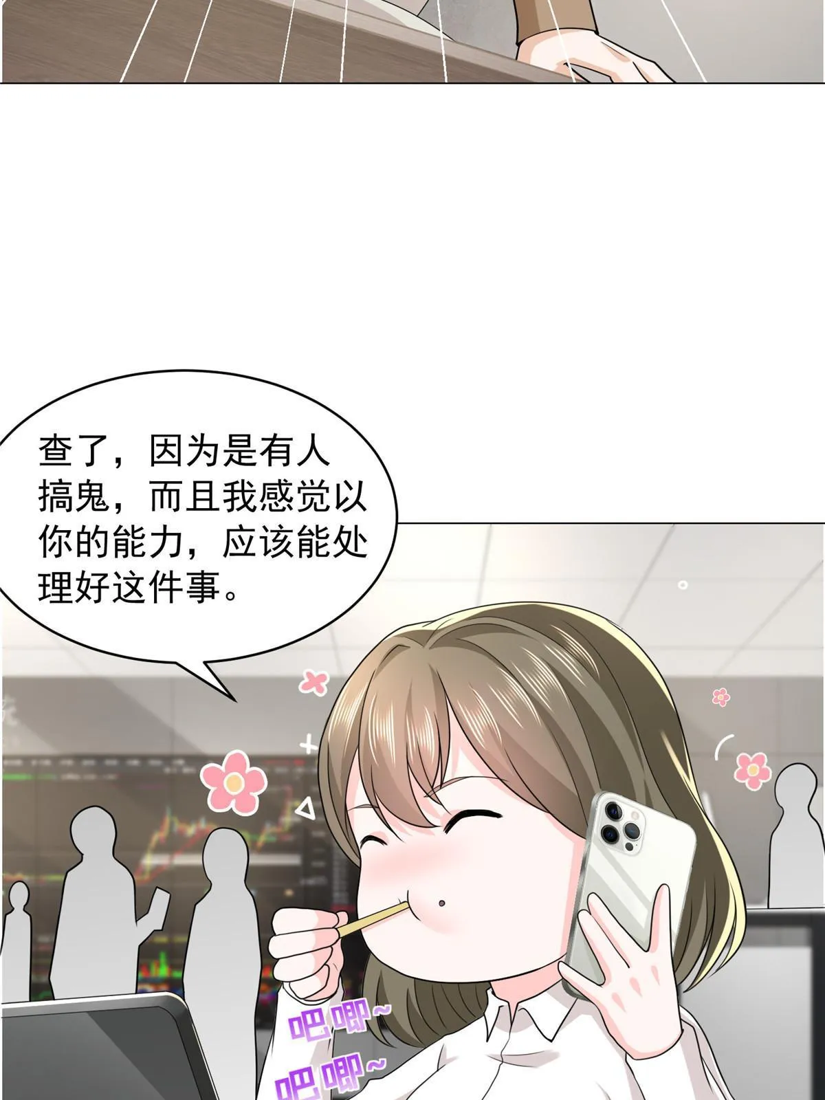 284 娱乐圈顶流 第51页