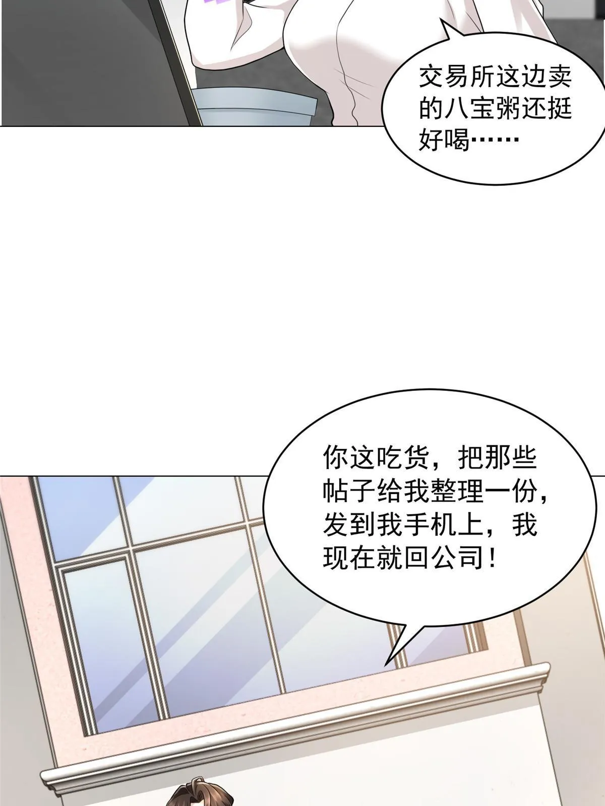 284 娱乐圈顶流 第52页