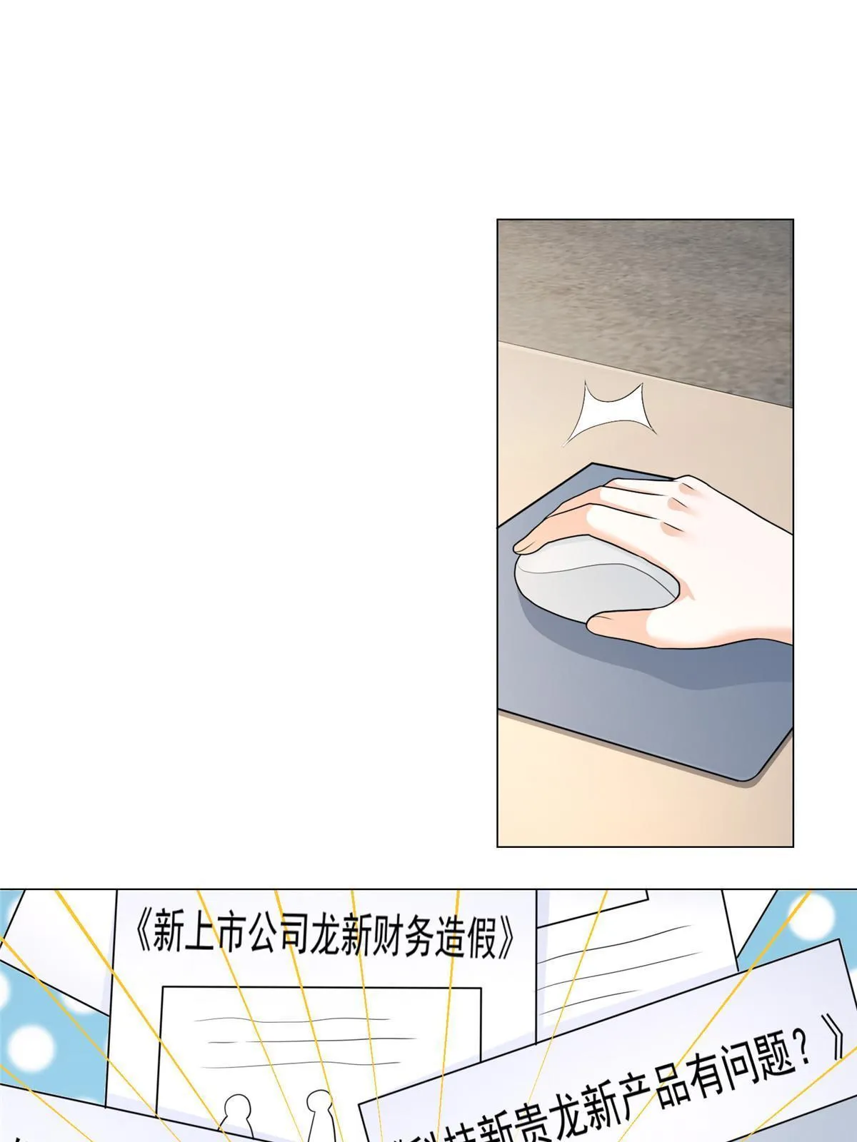 284 娱乐圈顶流 第54页