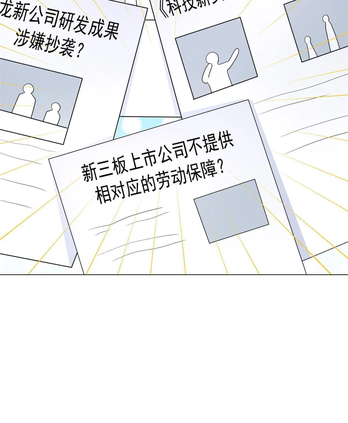 284 娱乐圈顶流 第55页