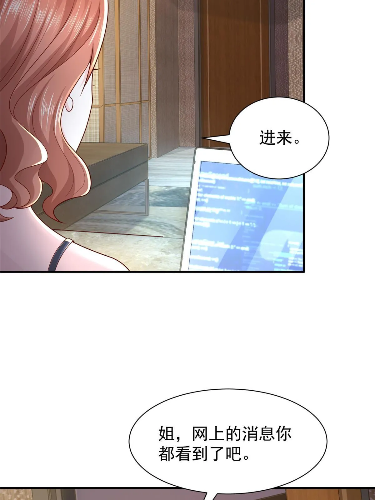 283 着急动手 第6页