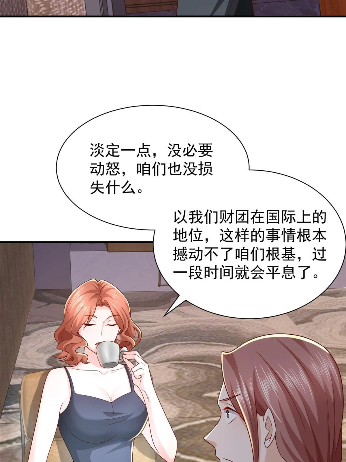 283 着急动手 第8页