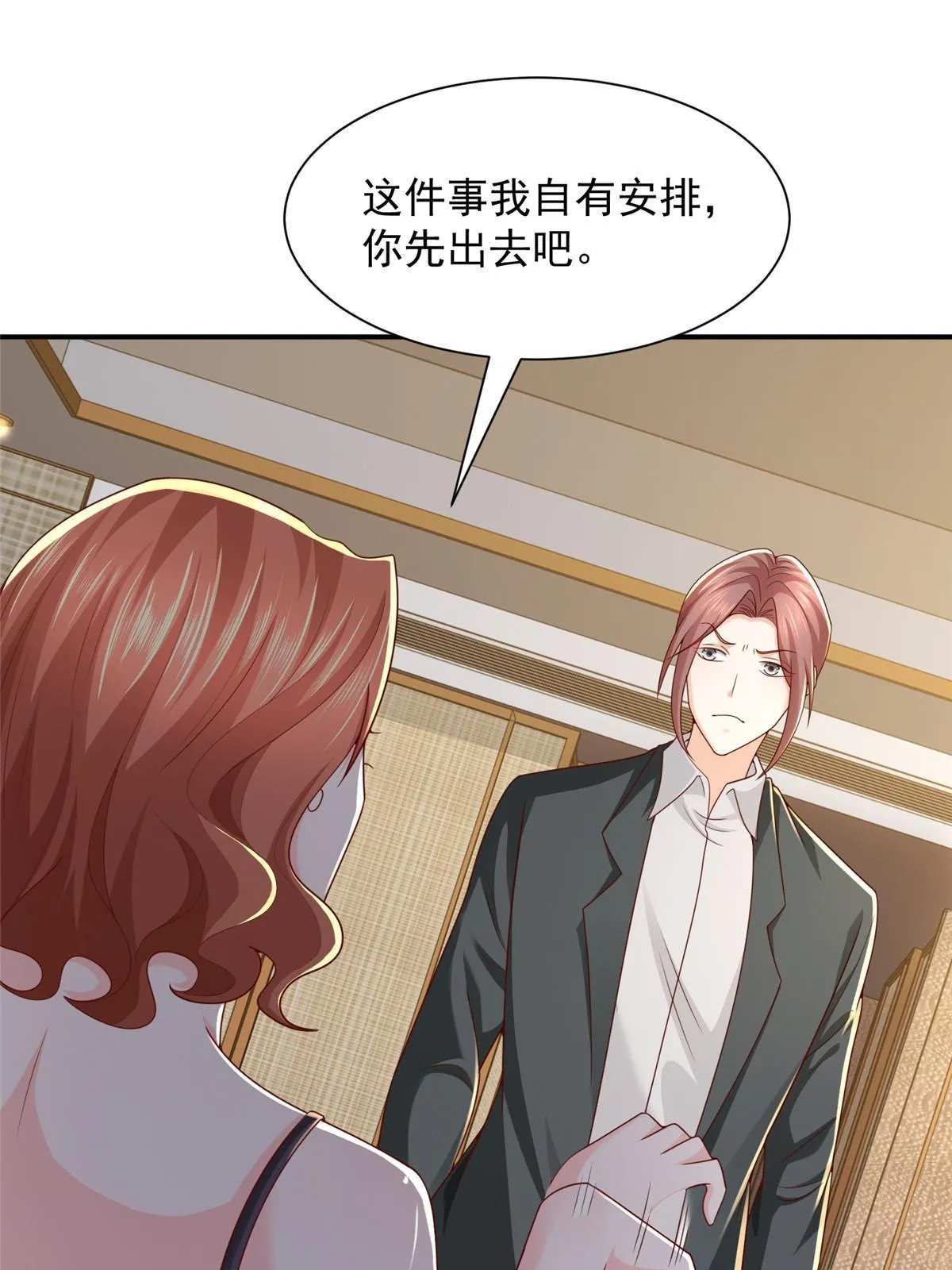 283 着急动手 第11页