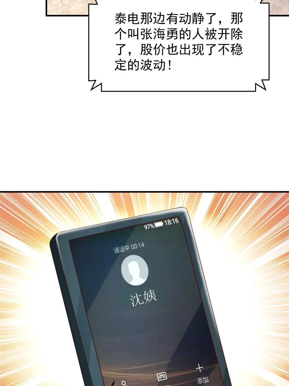 283 着急动手 第18页