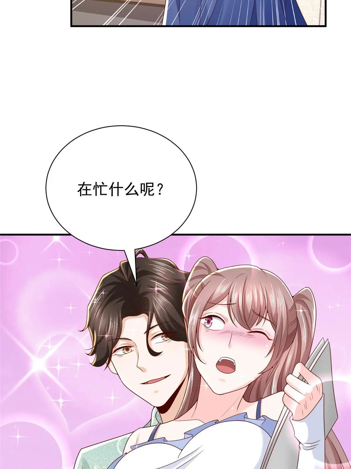 283 着急动手 第24页