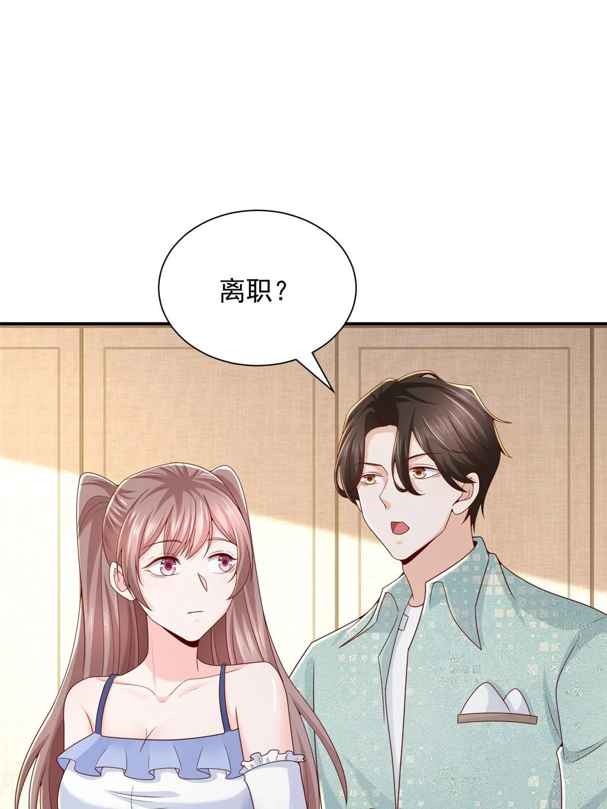 283 着急动手 第27页