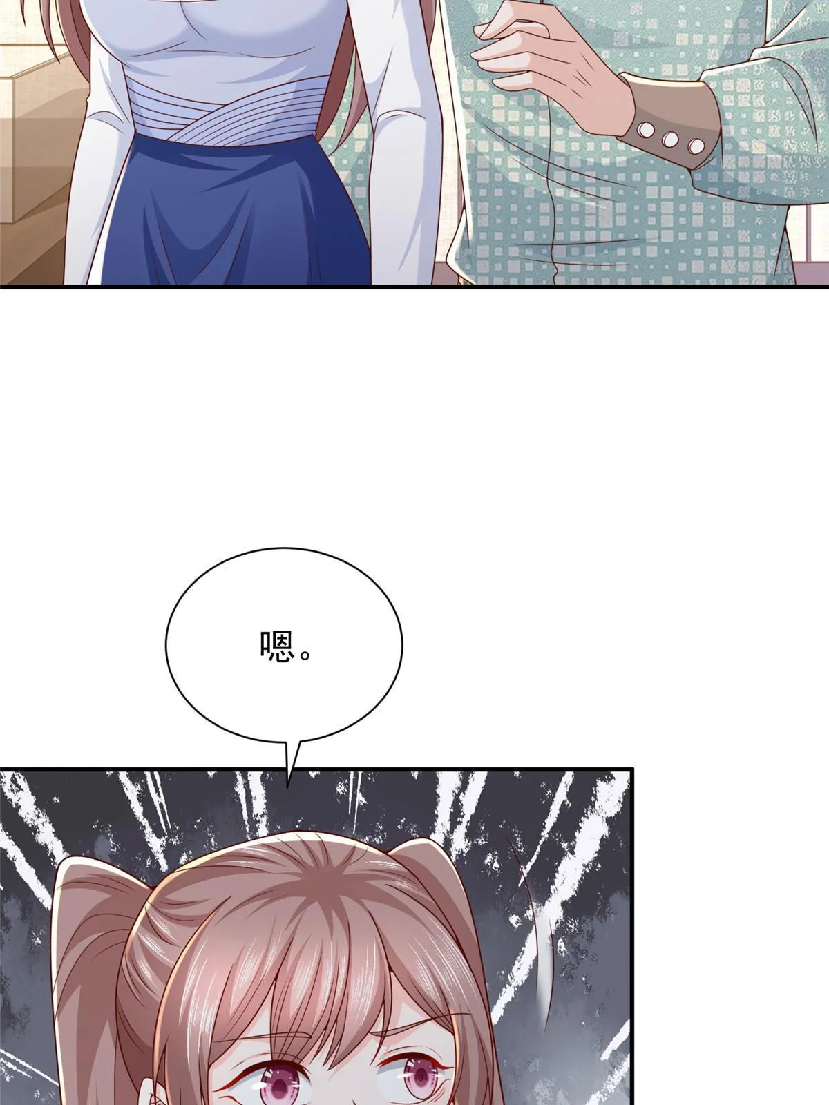 283 着急动手 第28页
