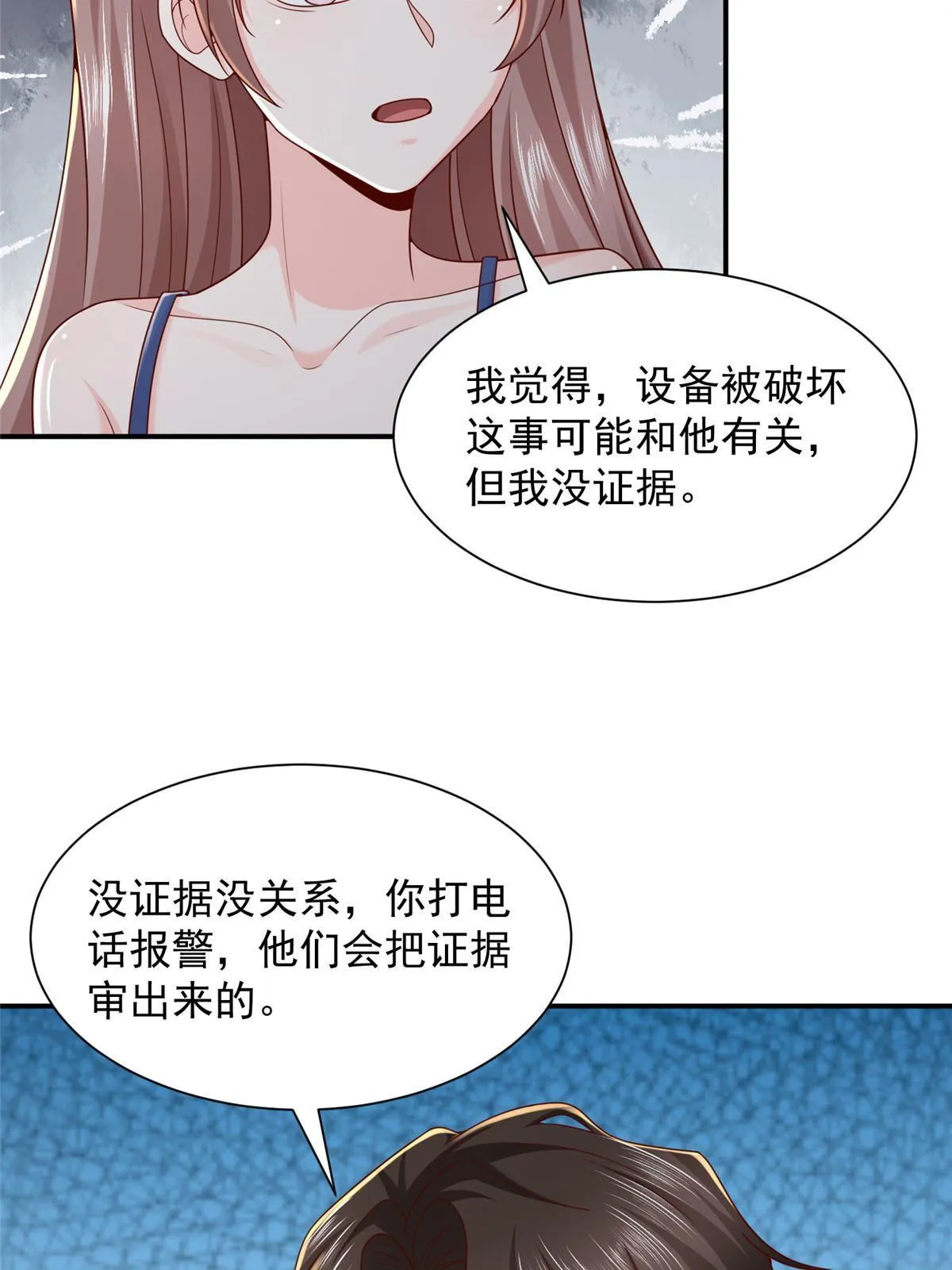 283 着急动手 第29页
