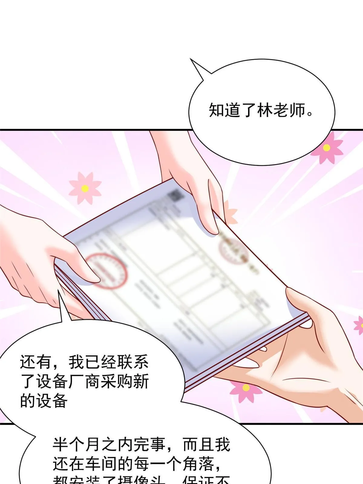 283 着急动手 第32页