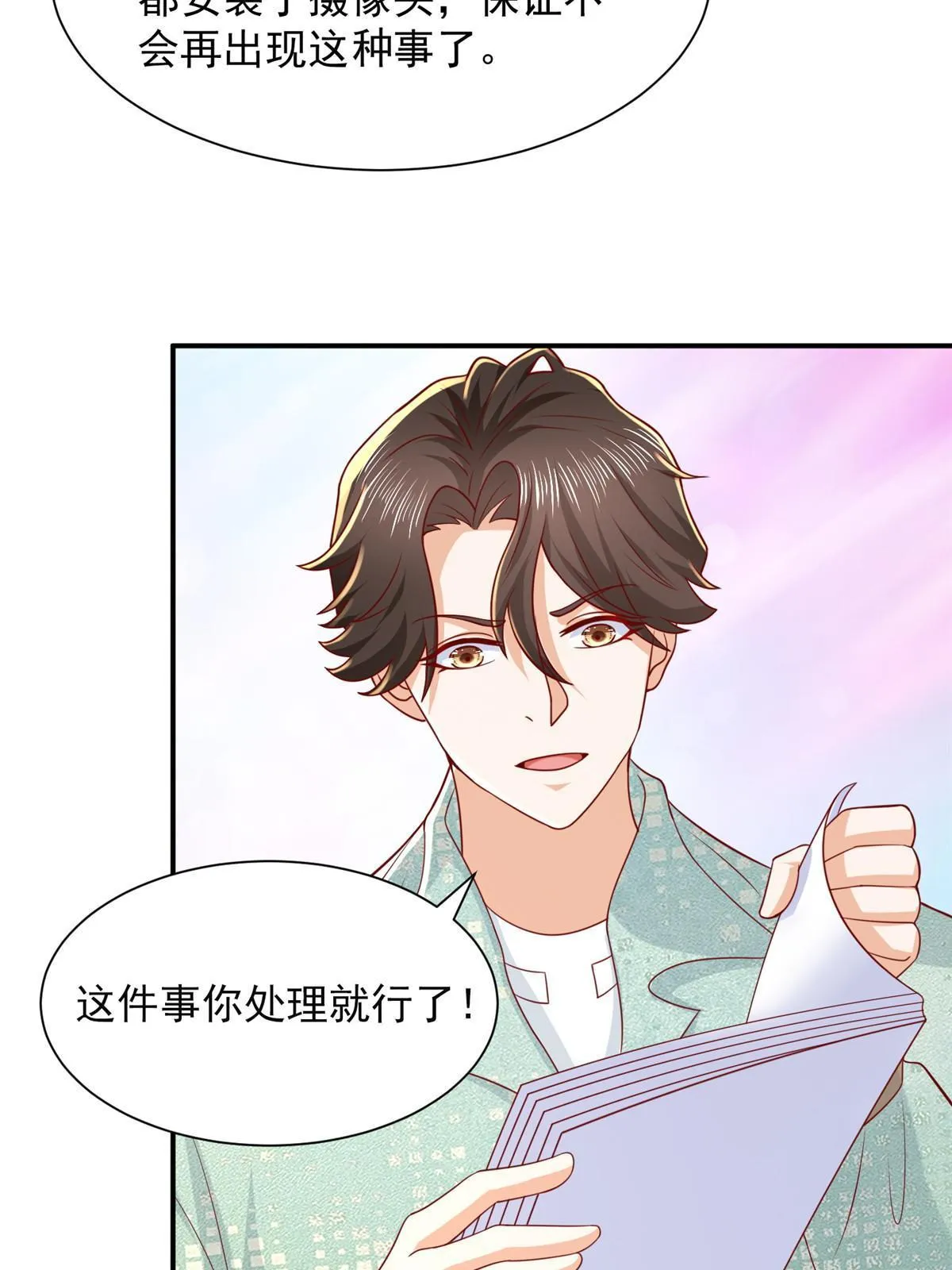 283 着急动手 第33页