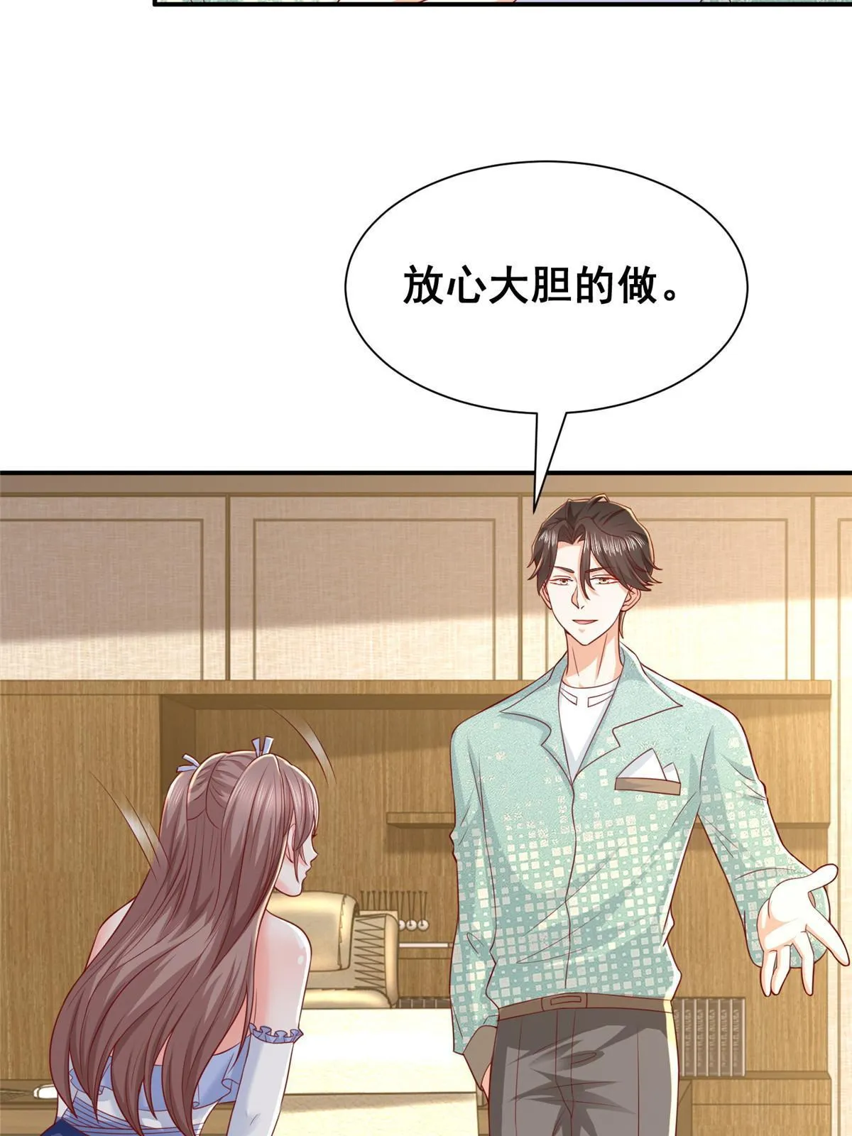 283 着急动手 第34页