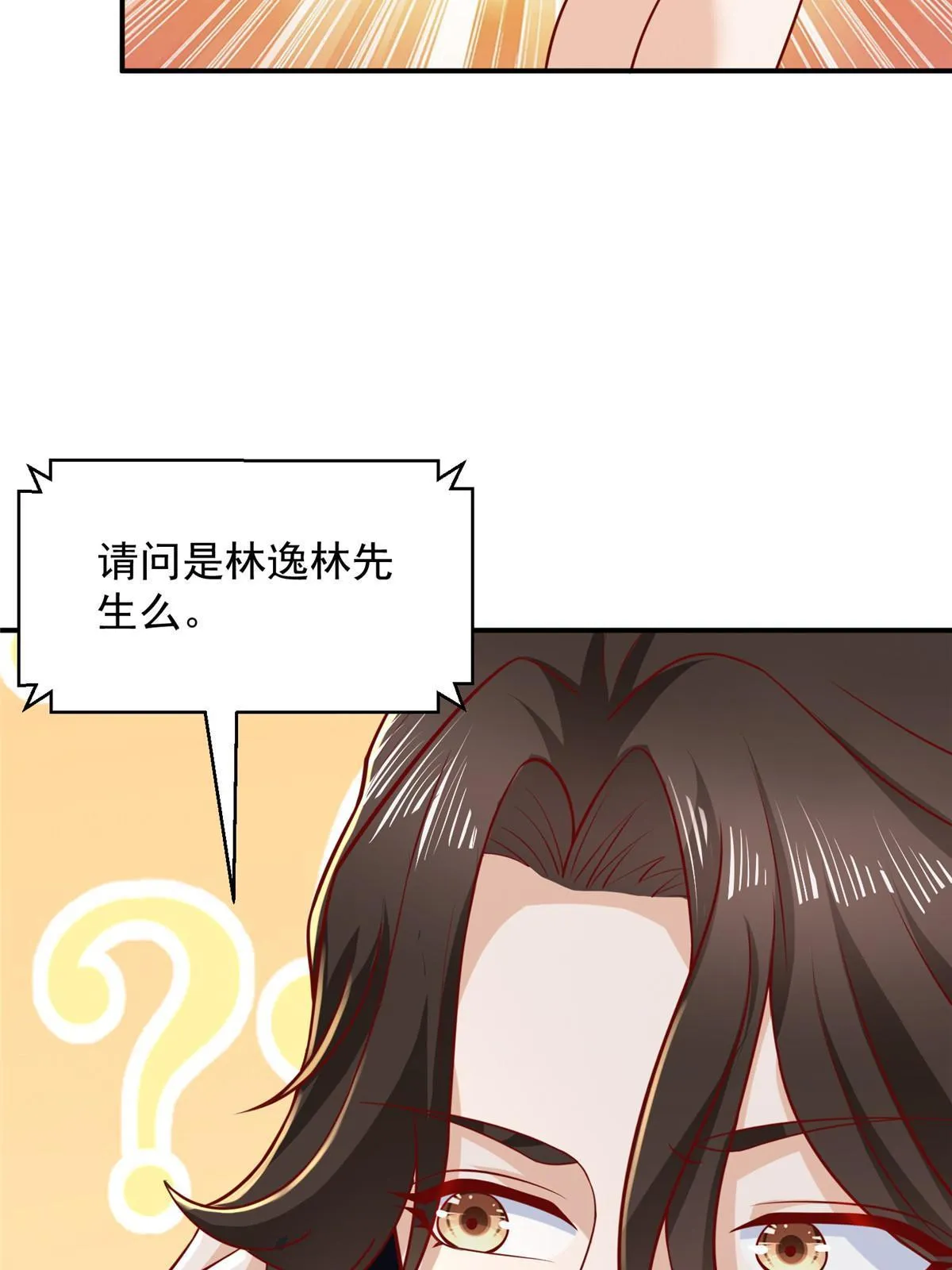 283 着急动手 第38页