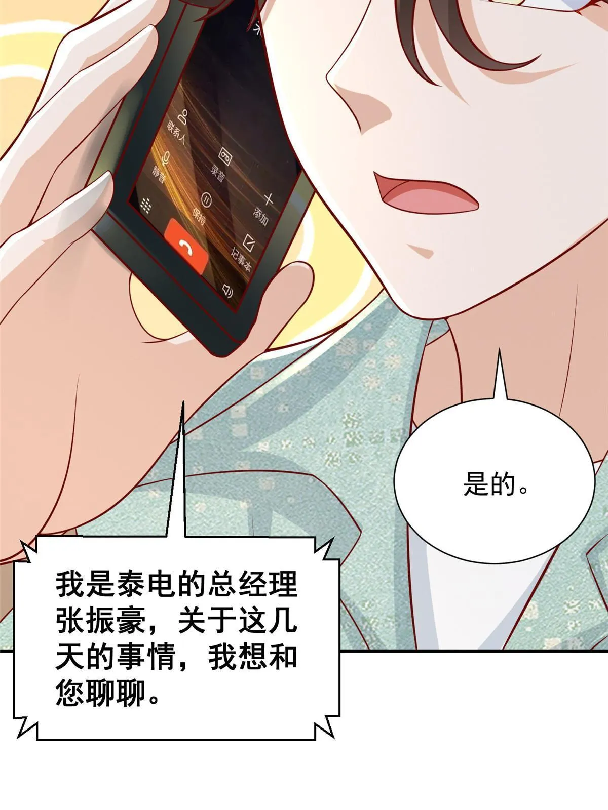 283 着急动手 第39页
