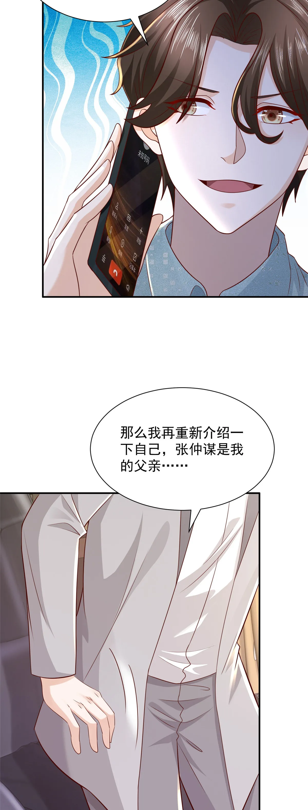 283 着急动手 第43页