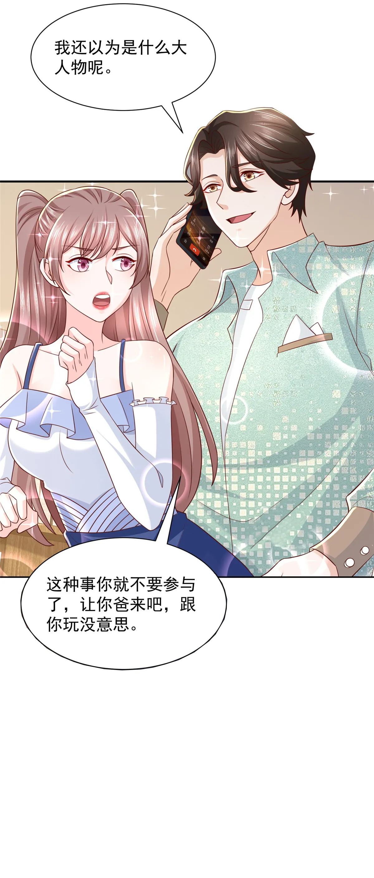 283 着急动手 第45页