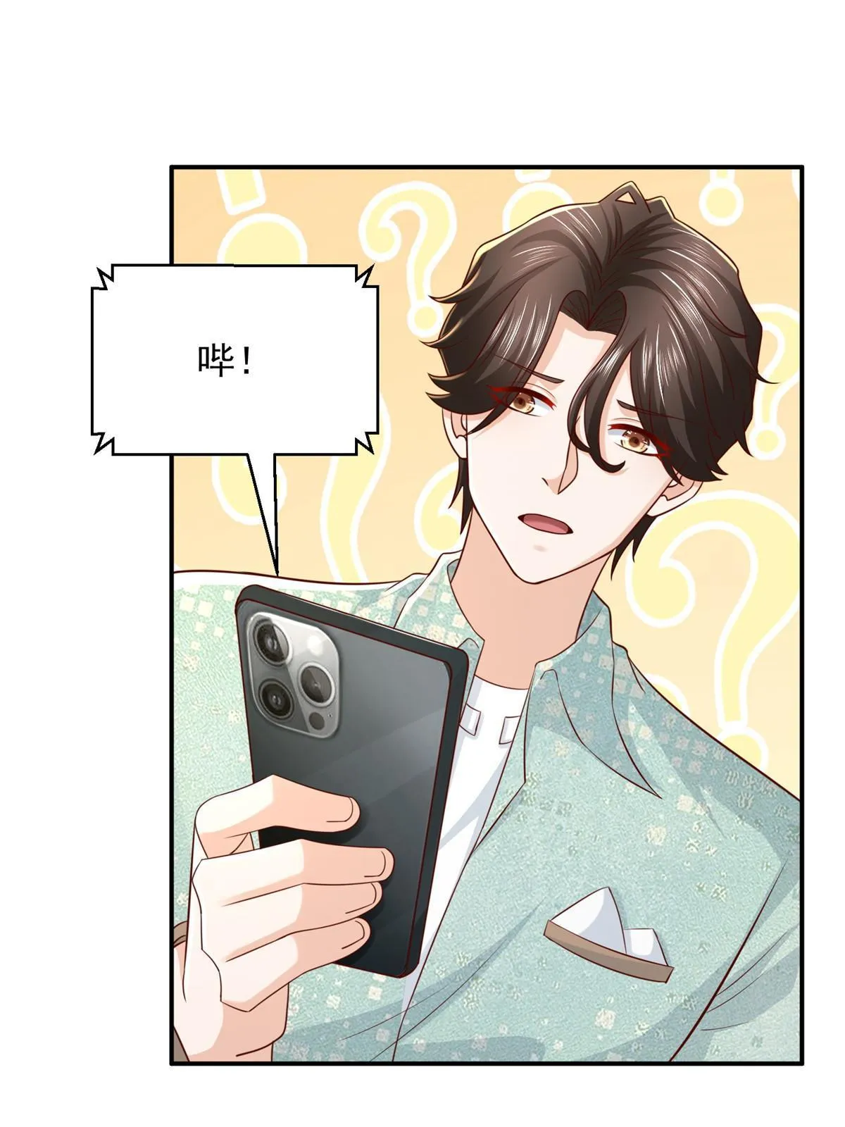 283 着急动手 第46页