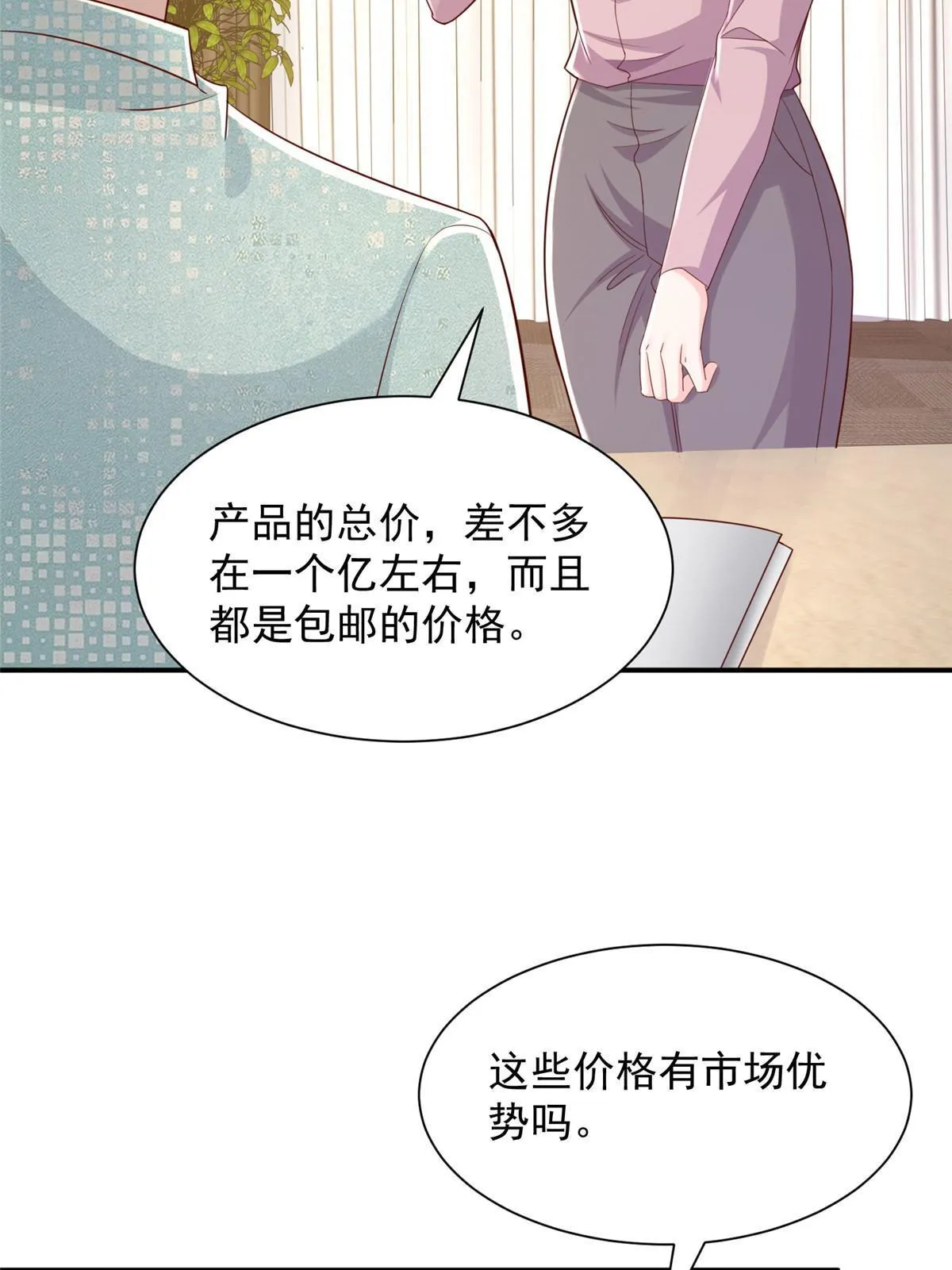 283 着急动手 第51页