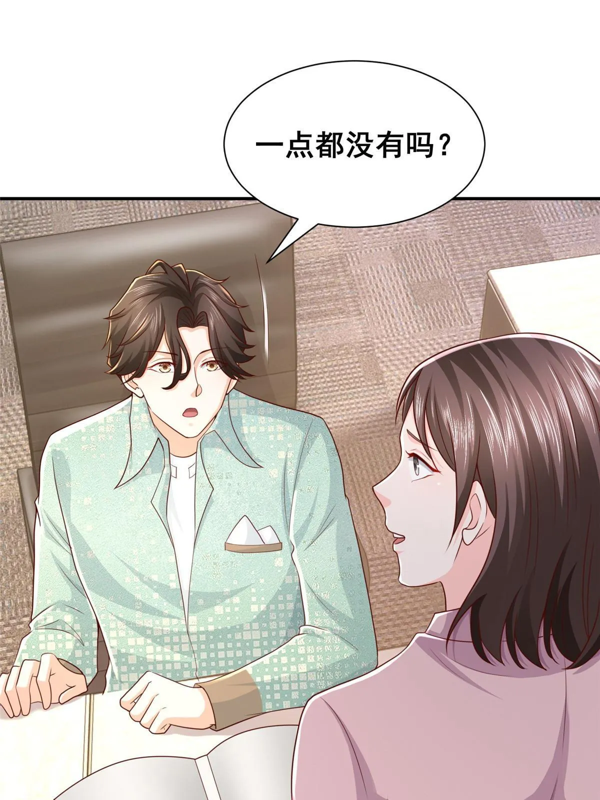 283 着急动手 第55页