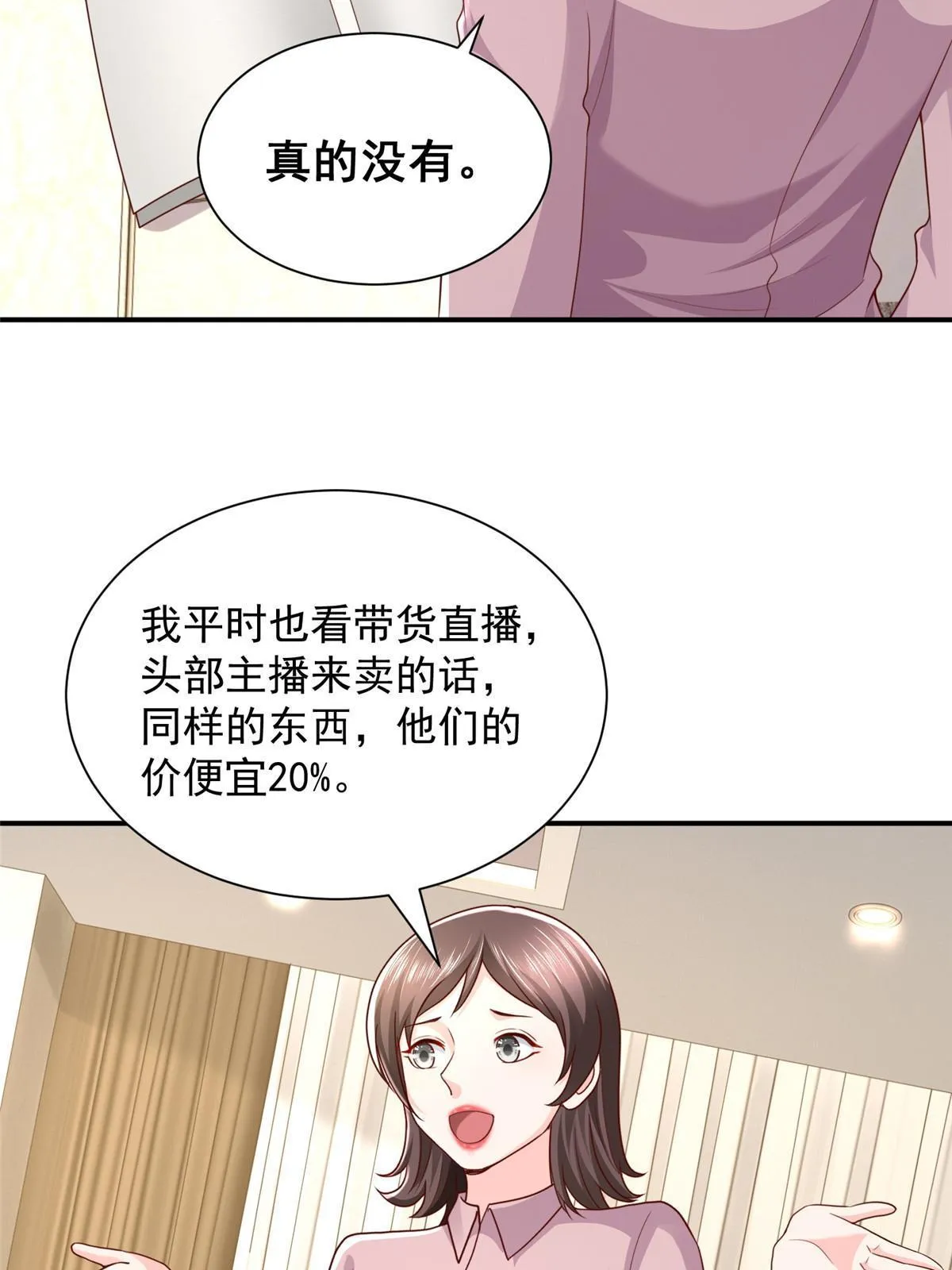 283 着急动手 第56页
