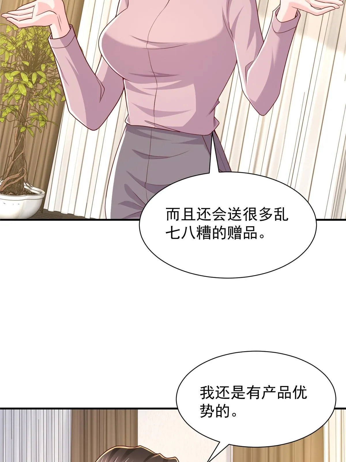 283 着急动手 第57页