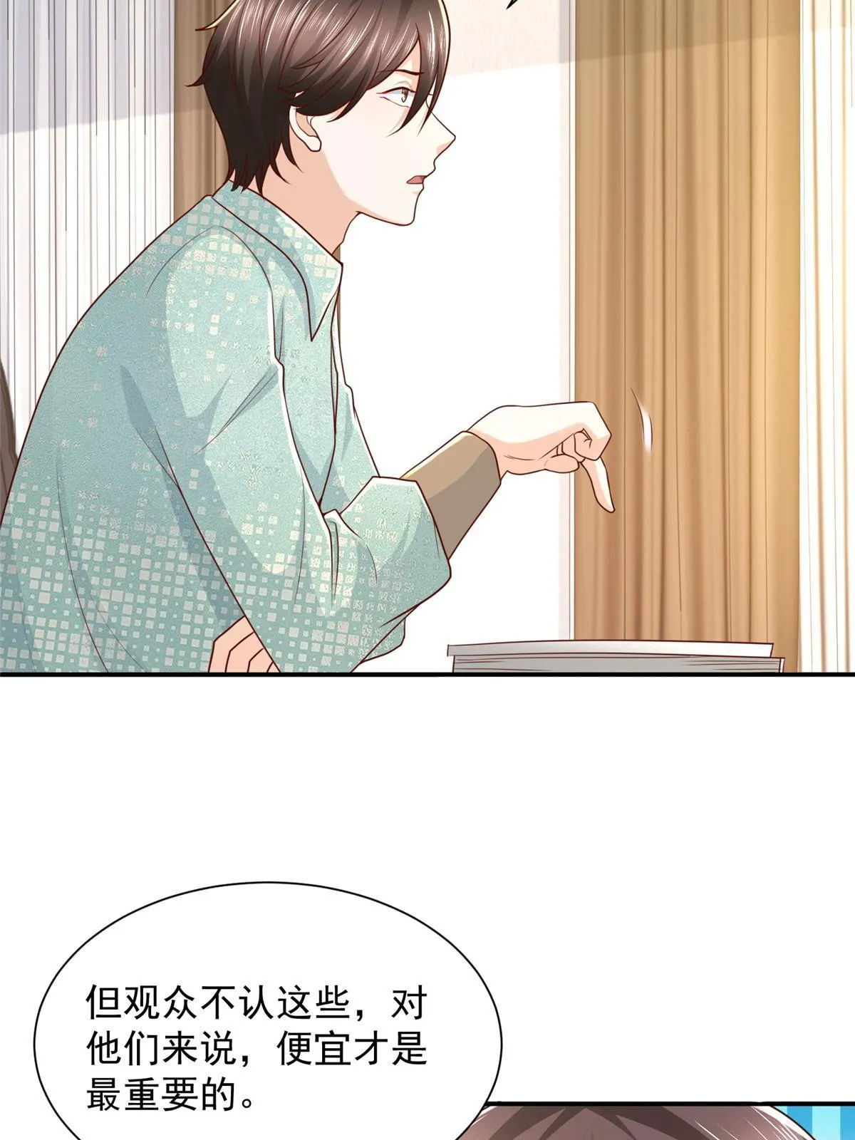 283 着急动手 第58页