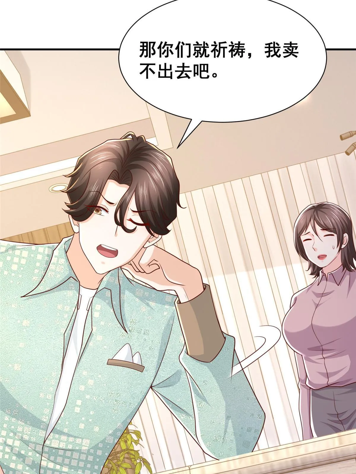 283 着急动手 第60页