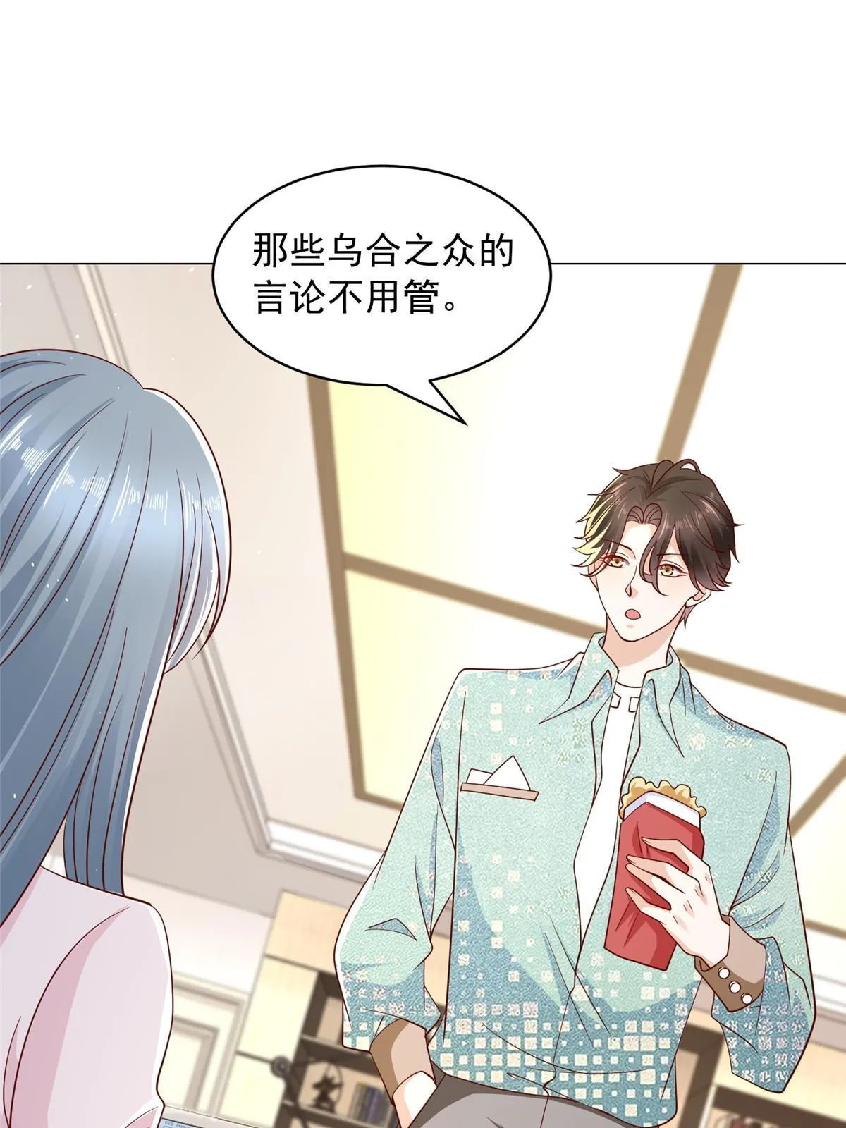 282 咱们也有这么一天 第3页