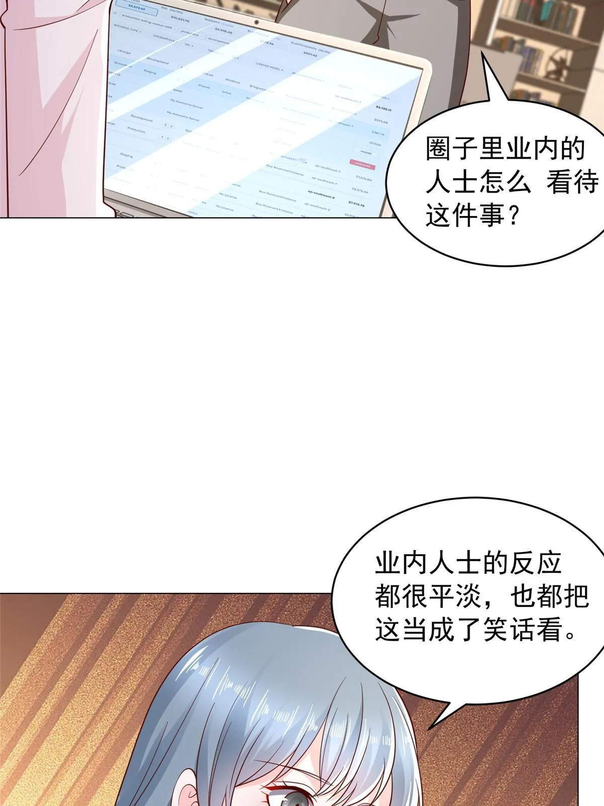 282 咱们也有这么一天 第4页