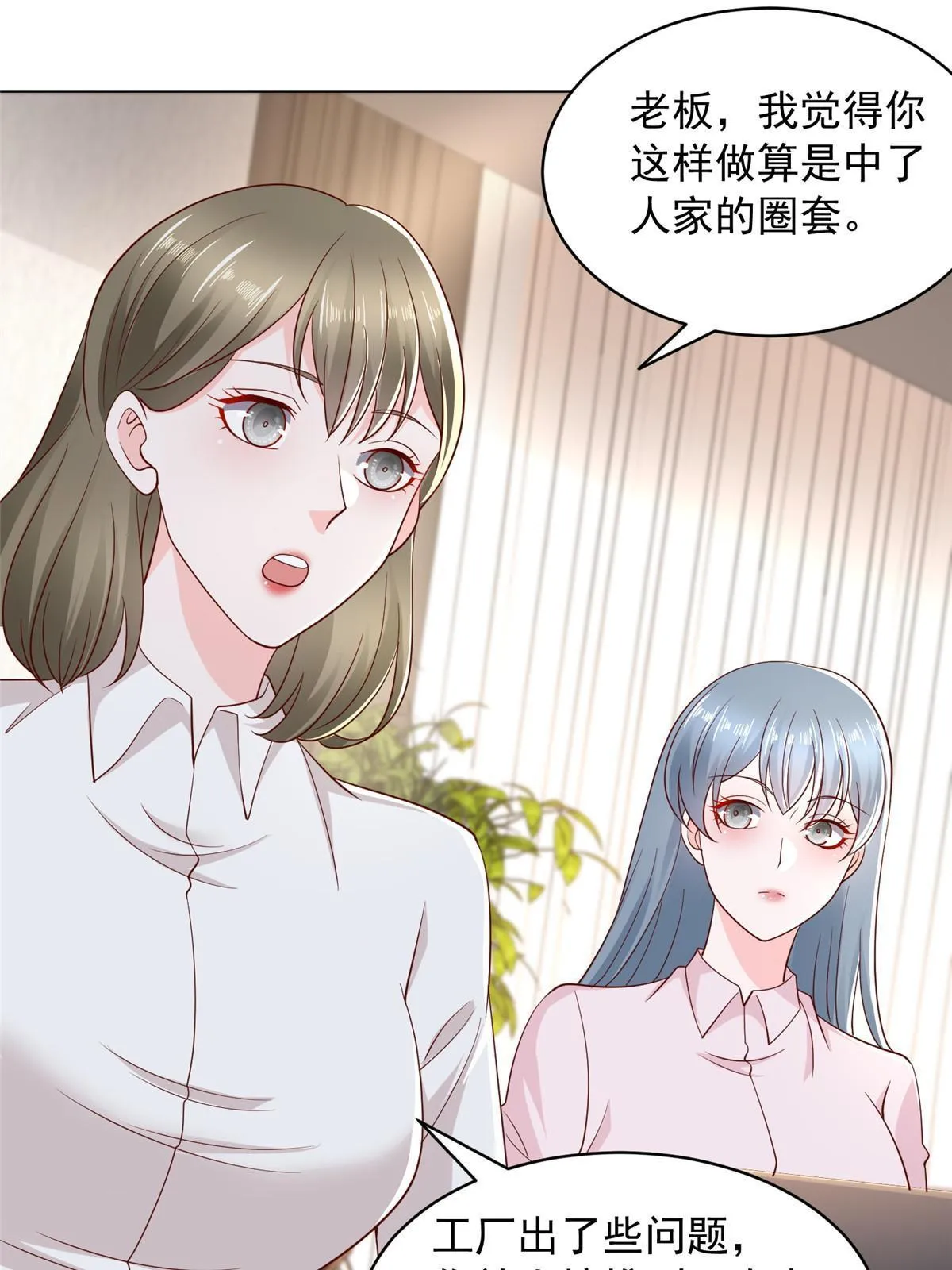 282 咱们也有这么一天 第6页