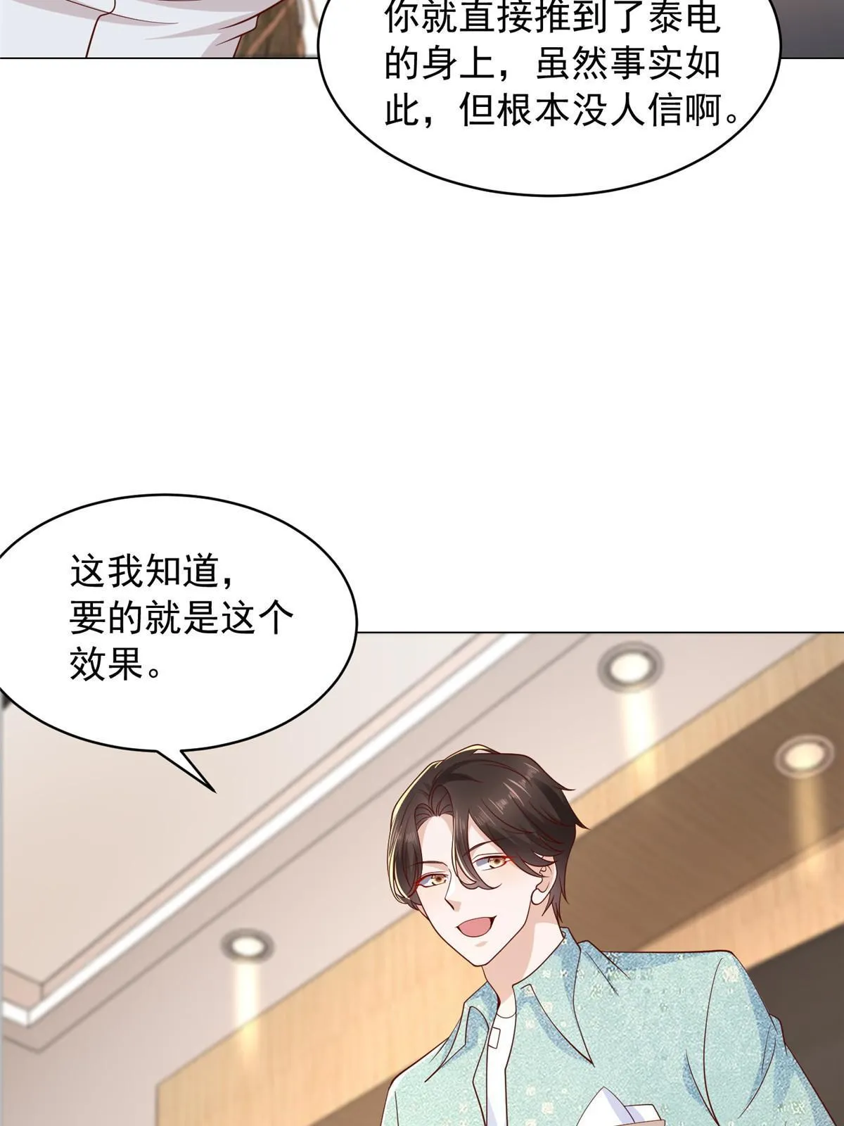 282 咱们也有这么一天 第7页