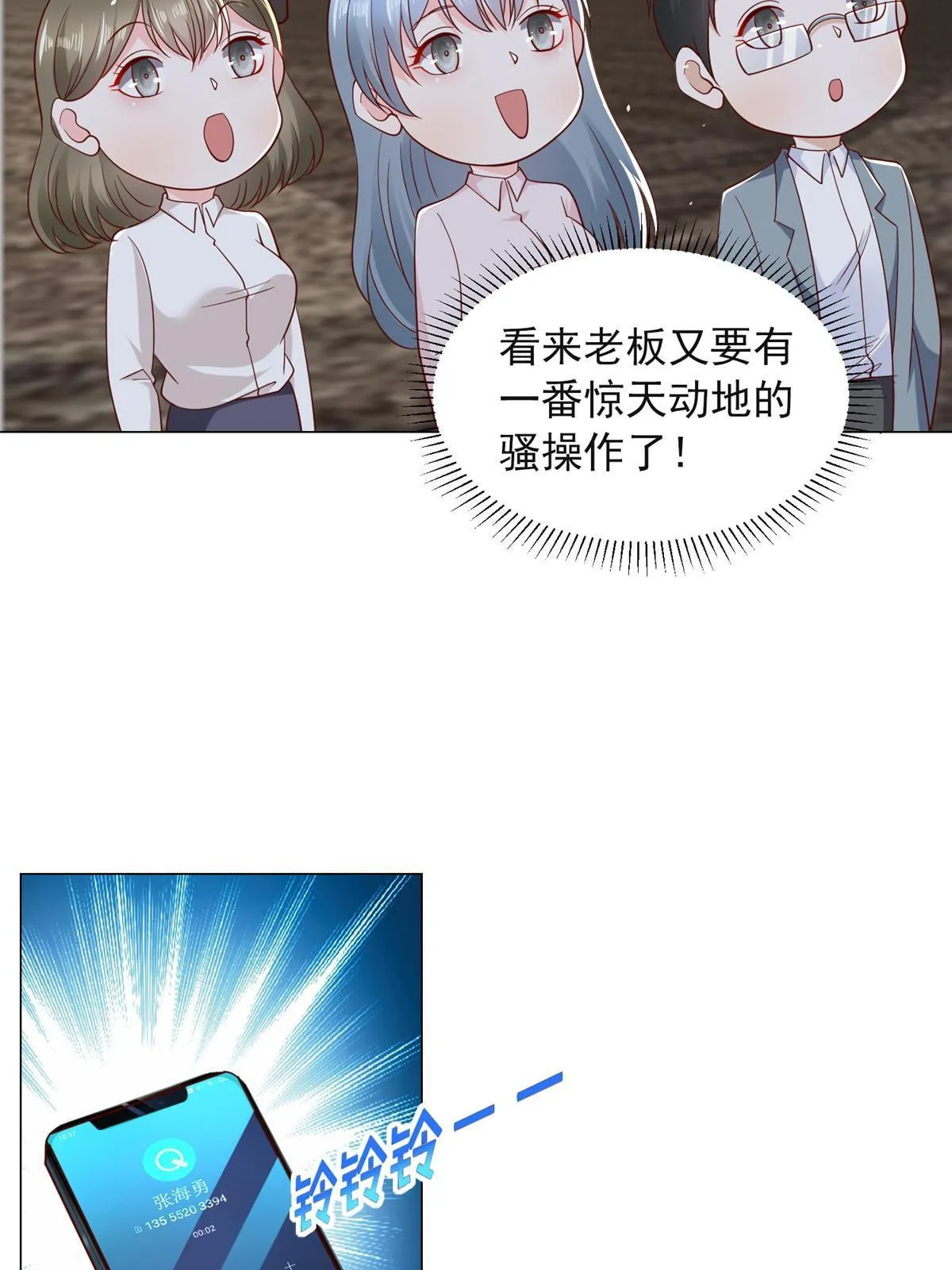 282 咱们也有这么一天 第9页