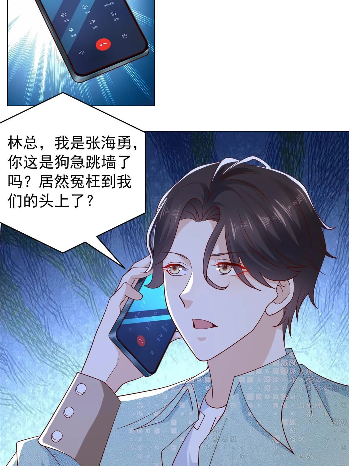 282 咱们也有这么一天 第10页