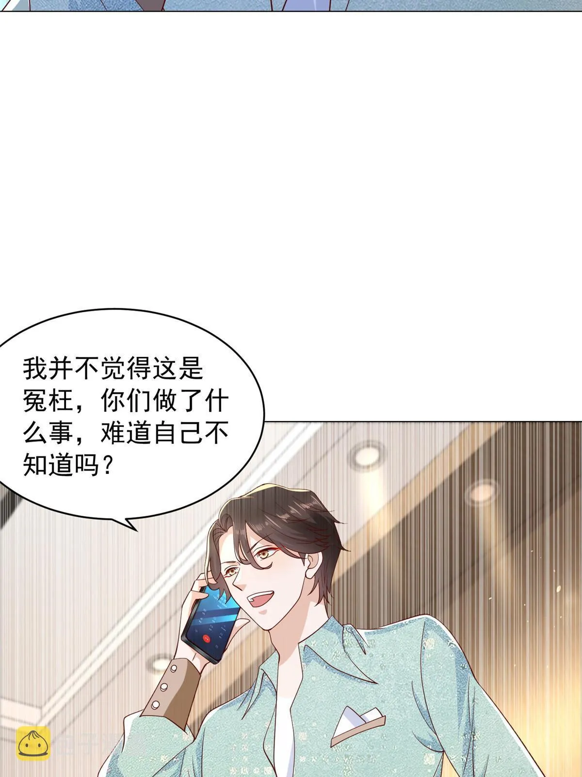 282 咱们也有这么一天 第11页