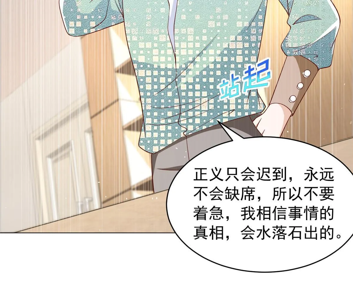 282 咱们也有这么一天 第12页