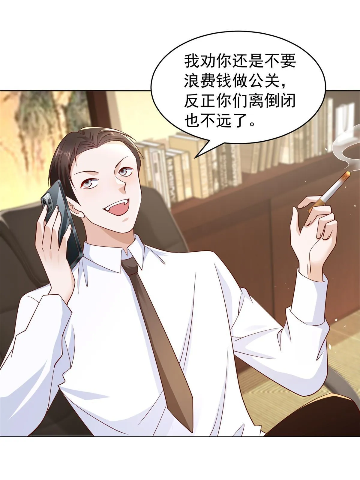 282 咱们也有这么一天 第13页
